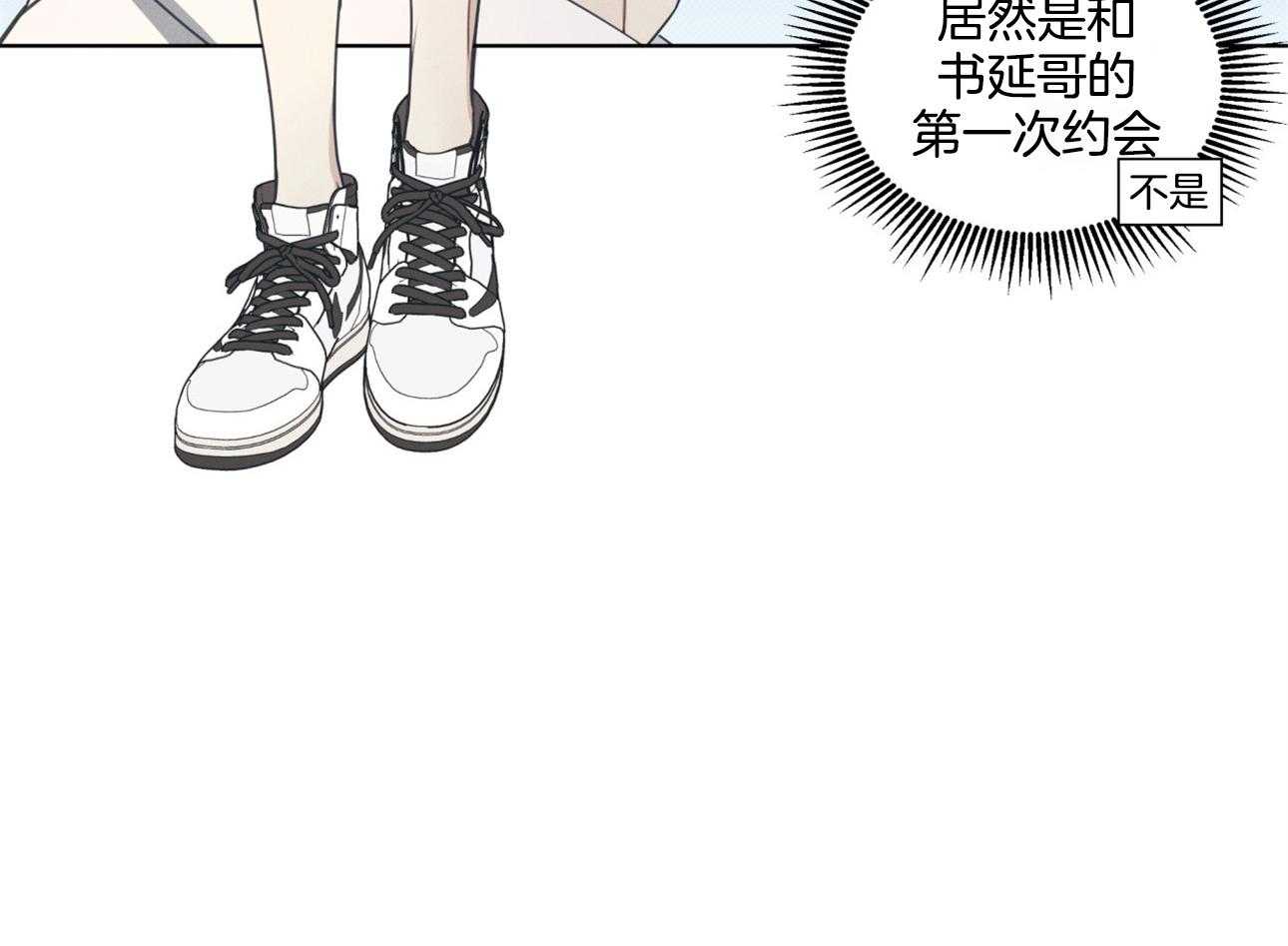 《小狼狗的千种追妻技巧》漫画最新章节第9话_不认识的人免费下拉式在线观看章节第【12】张图片