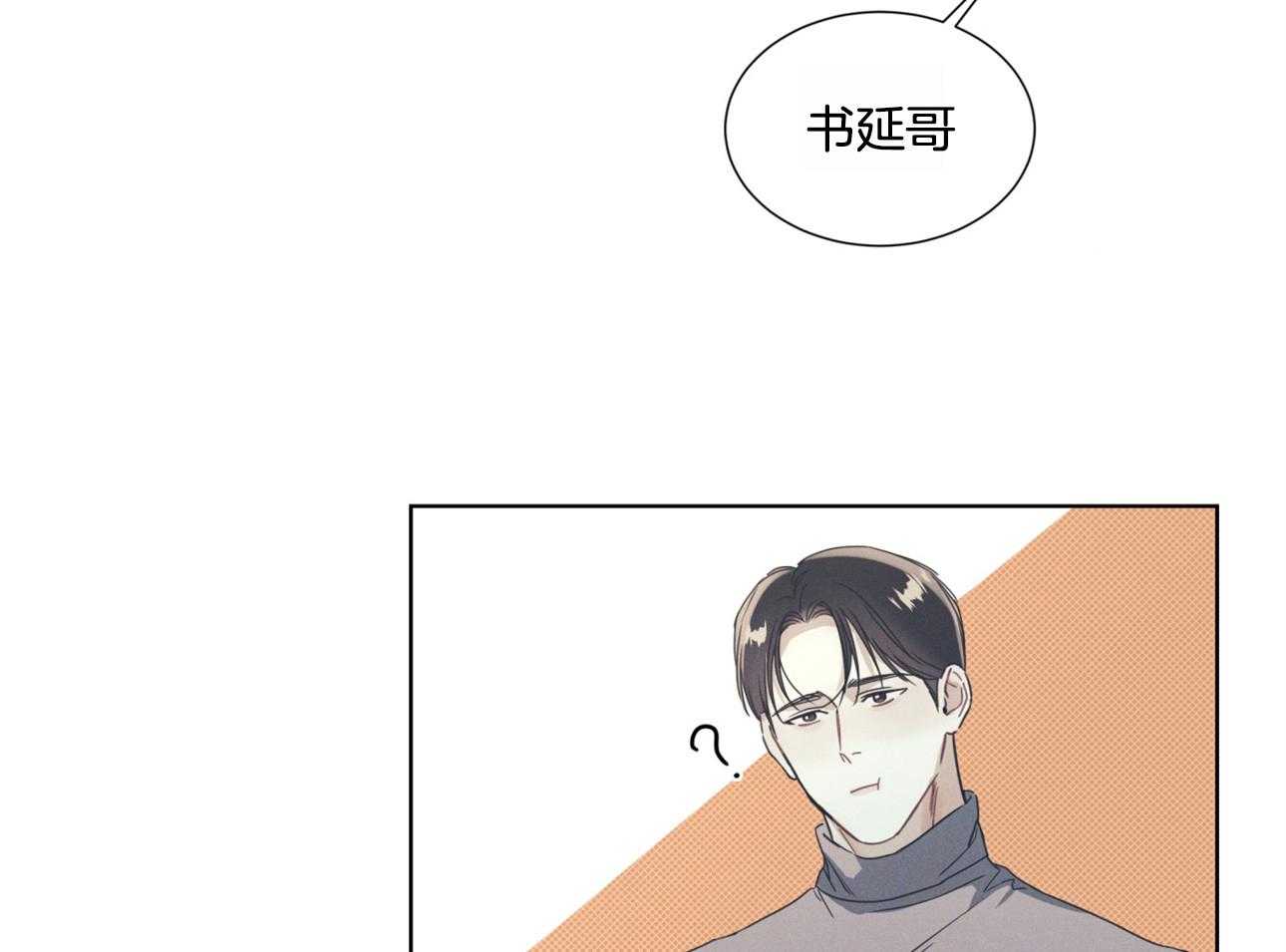 《小狼狗的千种追妻技巧》漫画最新章节第9话_不认识的人免费下拉式在线观看章节第【25】张图片