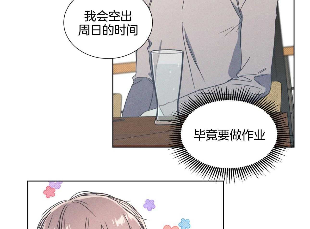 《小狼狗的千种追妻技巧》漫画最新章节第9话_不认识的人免费下拉式在线观看章节第【19】张图片