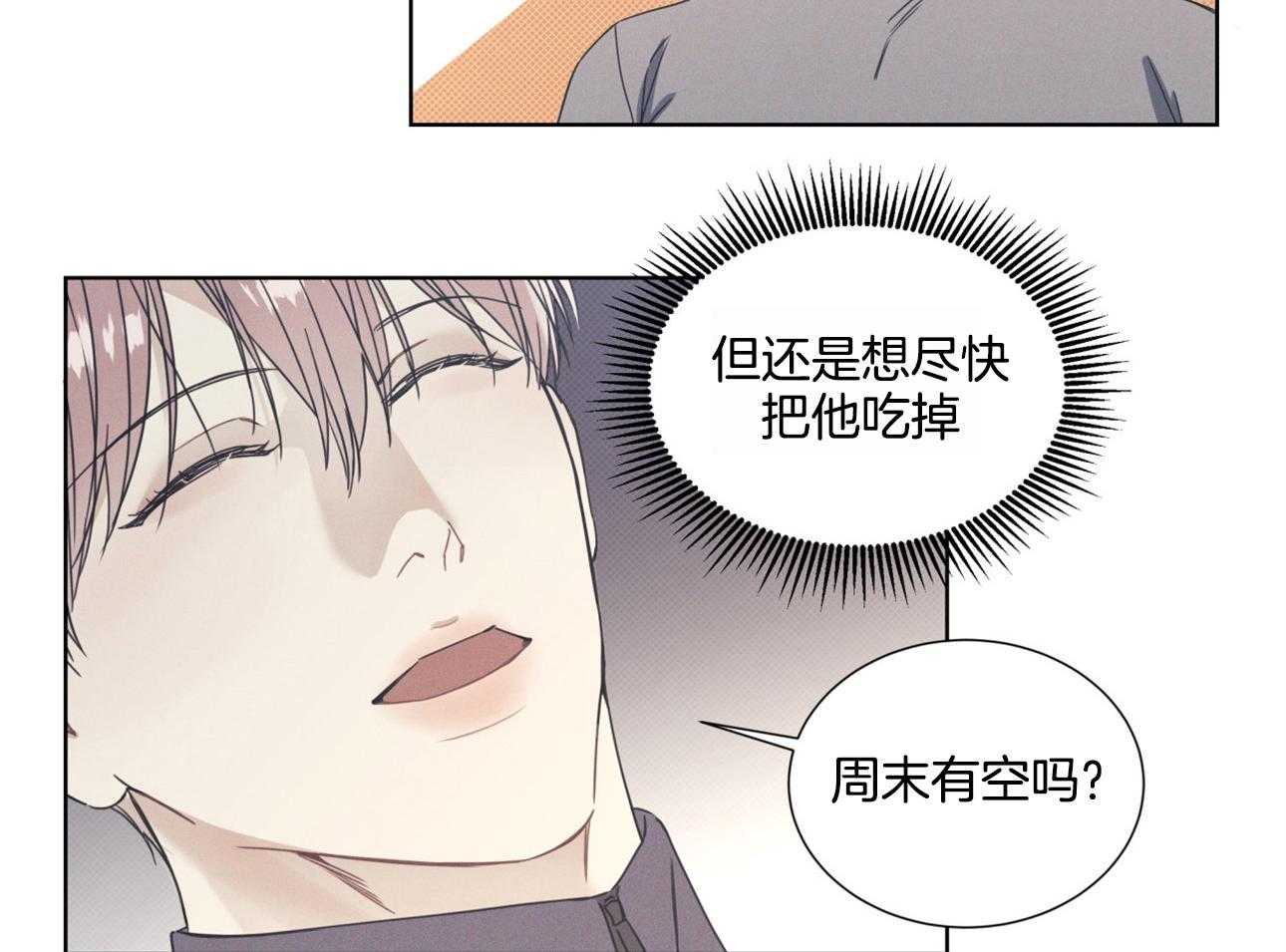 《小狼狗的千种追妻技巧》漫画最新章节第9话_不认识的人免费下拉式在线观看章节第【24】张图片