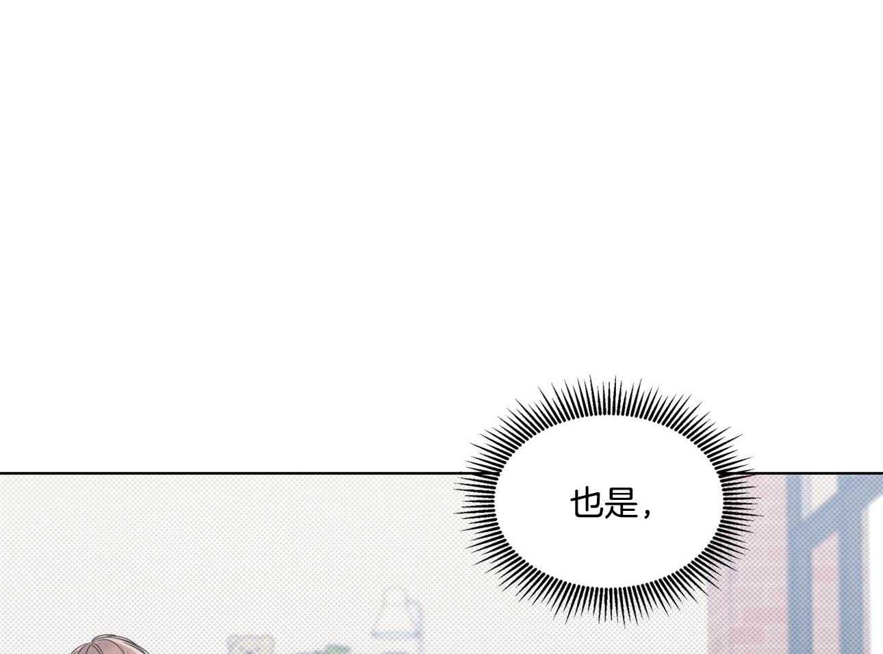 《小狼狗的千种追妻技巧》漫画最新章节第9话_不认识的人免费下拉式在线观看章节第【32】张图片