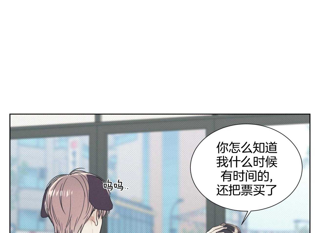 《小狼狗的千种追妻技巧》漫画最新章节第9话_不认识的人免费下拉式在线观看章节第【21】张图片