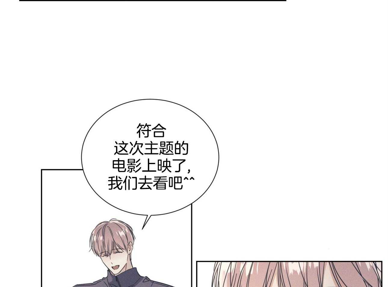 《小狼狗的千种追妻技巧》漫画最新章节第9话_不认识的人免费下拉式在线观看章节第【23】张图片