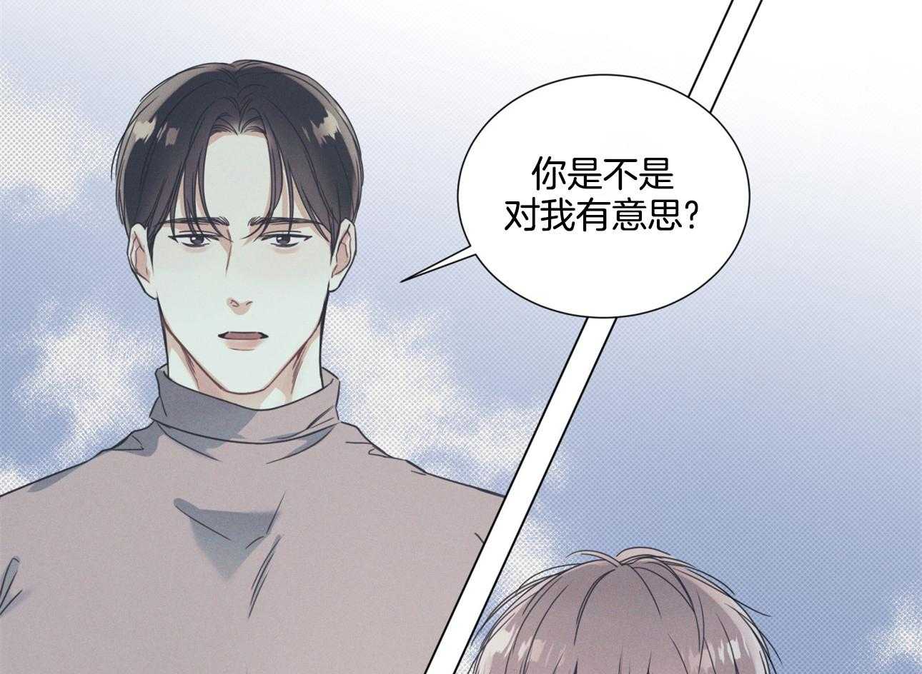 《小狼狗的千种追妻技巧》漫画最新章节第8话_你是不是对我有意思免费下拉式在线观看章节第【4】张图片