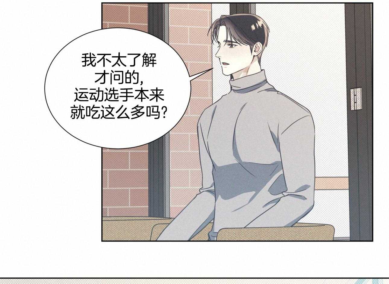 《小狼狗的千种追妻技巧》漫画最新章节第8话_你是不是对我有意思免费下拉式在线观看章节第【15】张图片