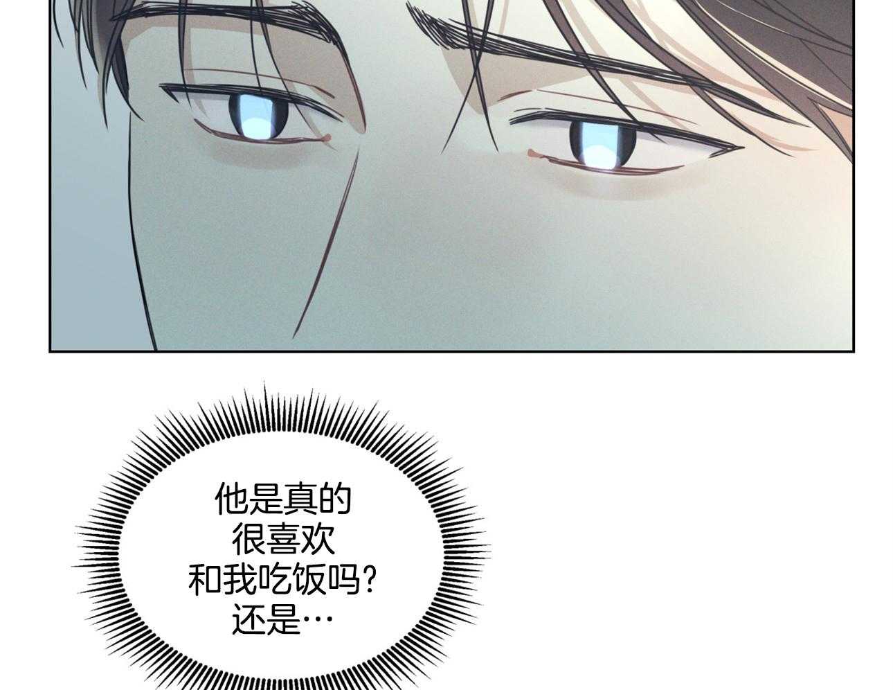 《小狼狗的千种追妻技巧》漫画最新章节第8话_你是不是对我有意思免费下拉式在线观看章节第【23】张图片