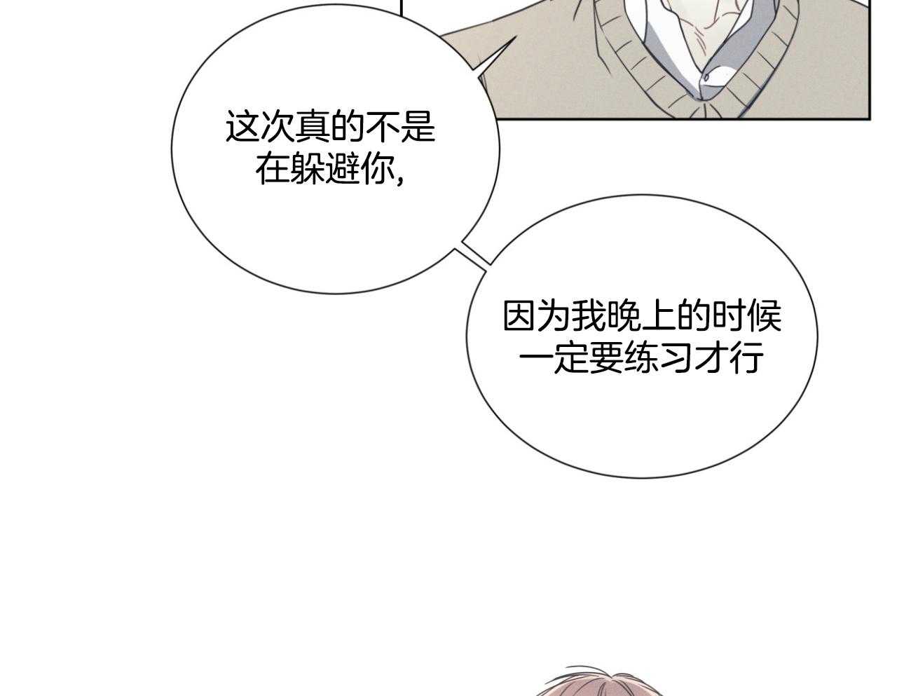 《小狼狗的千种追妻技巧》漫画最新章节第6话_拉钩免费下拉式在线观看章节第【7】张图片