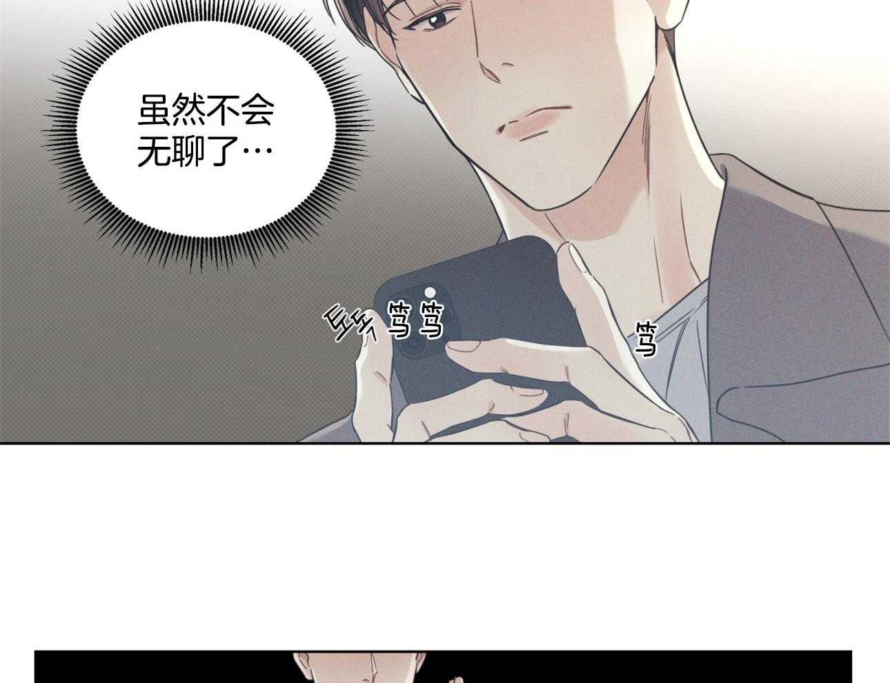 《小狼狗的千种追妻技巧》漫画最新章节第6话_拉钩免费下拉式在线观看章节第【29】张图片