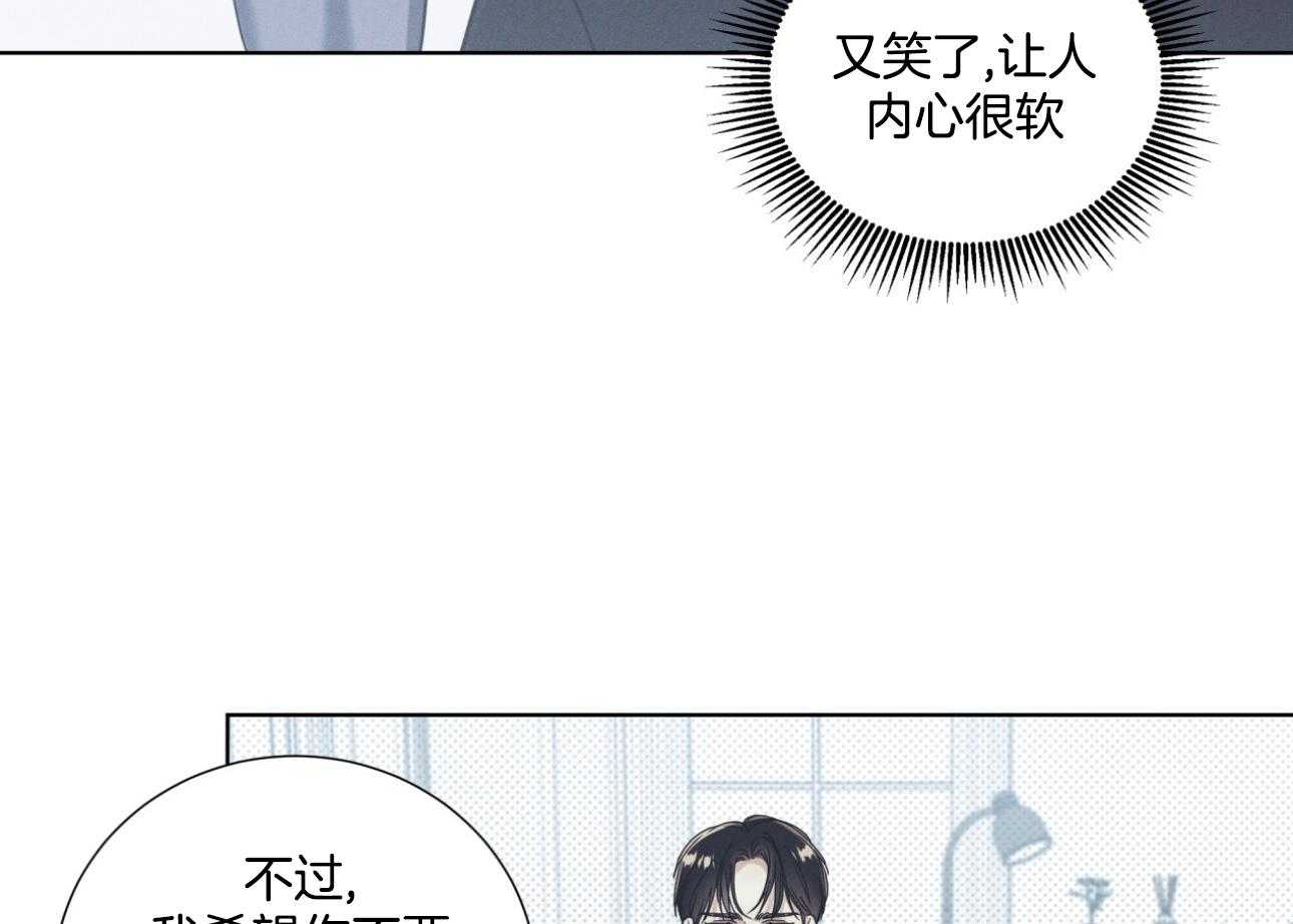 《小狼狗的千种追妻技巧》漫画最新章节第5话_躁动免费下拉式在线观看章节第【30】张图片