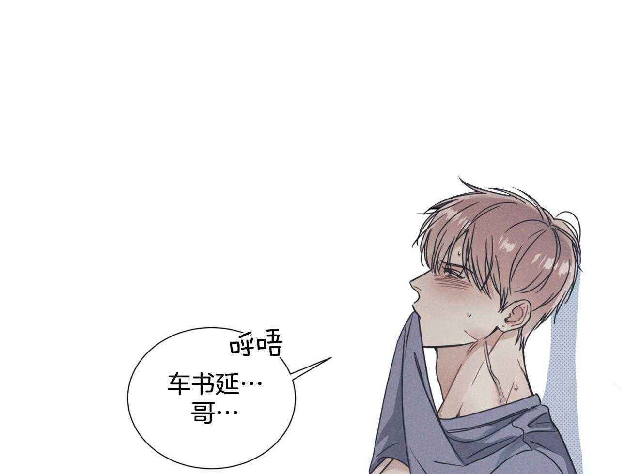 《小狼狗的千种追妻技巧》漫画最新章节第5话_躁动免费下拉式在线观看章节第【3】张图片