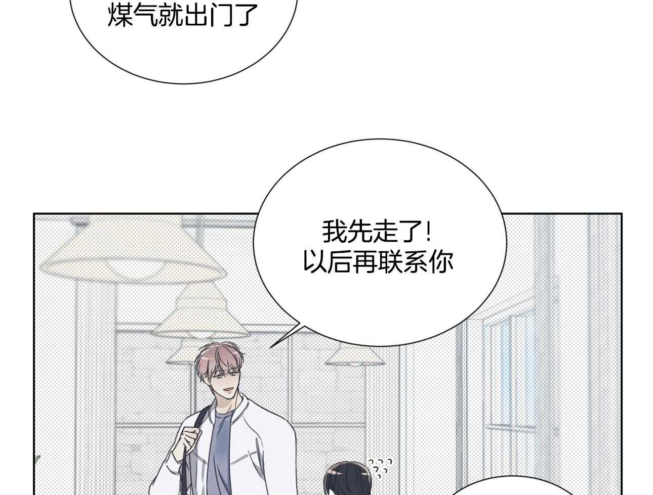 《小狼狗的千种追妻技巧》漫画最新章节第5话_躁动免费下拉式在线观看章节第【21】张图片