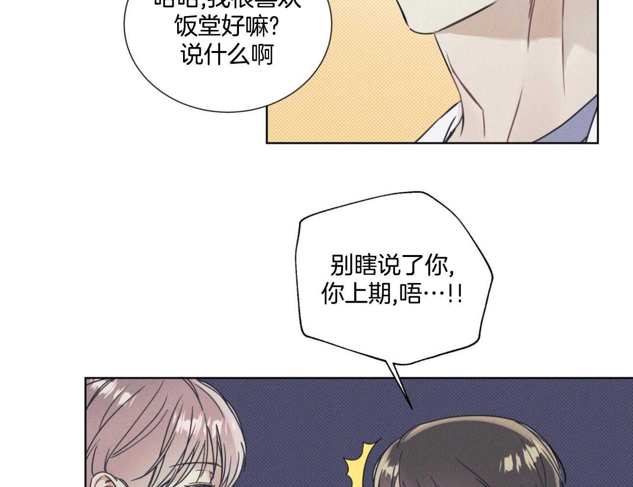 《小狼狗的千种追妻技巧》漫画最新章节第3话_真的好高免费下拉式在线观看章节第【3】张图片