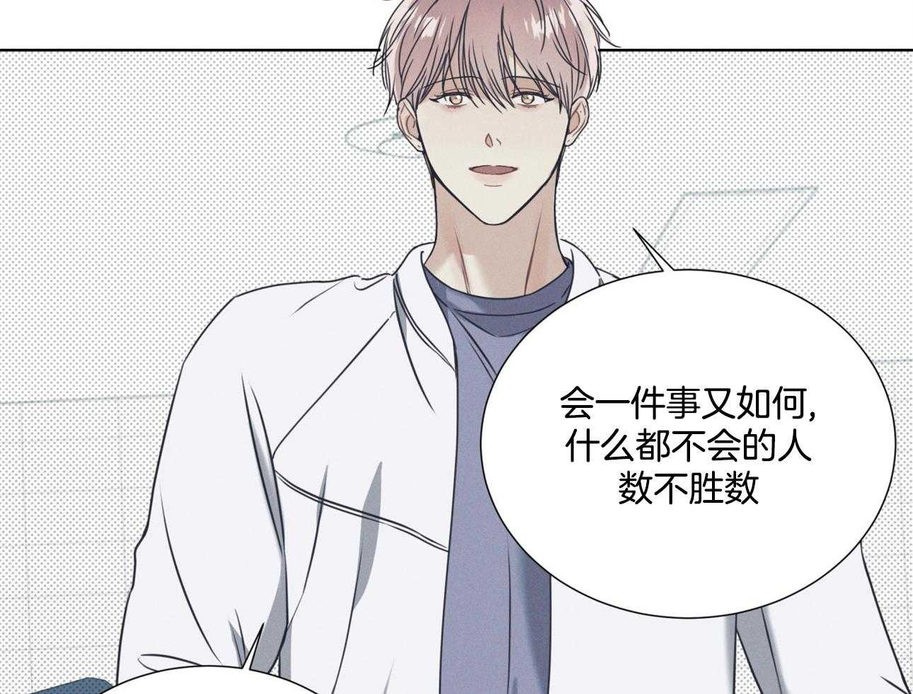 《小狼狗的千种追妻技巧》漫画最新章节第3话_真的好高免费下拉式在线观看章节第【30】张图片