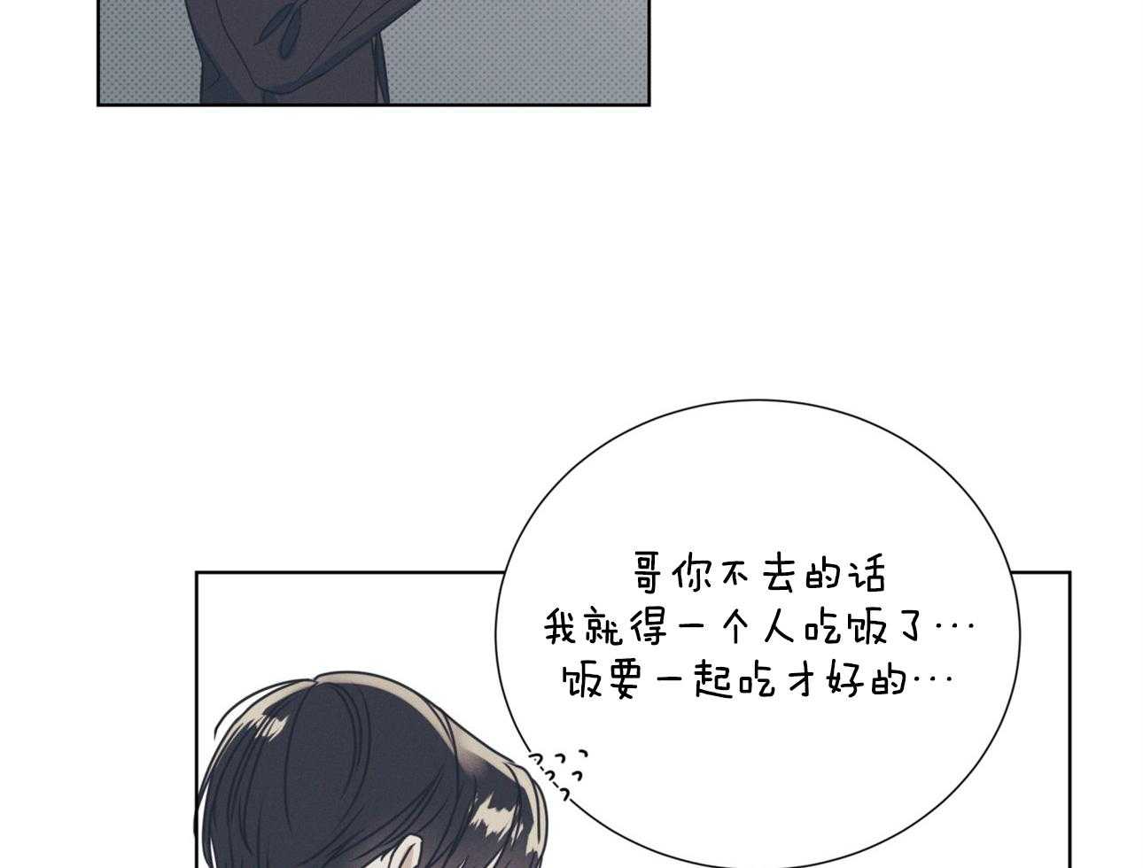 《小狼狗的千种追妻技巧》漫画最新章节第3话_真的好高免费下拉式在线观看章节第【28】张图片