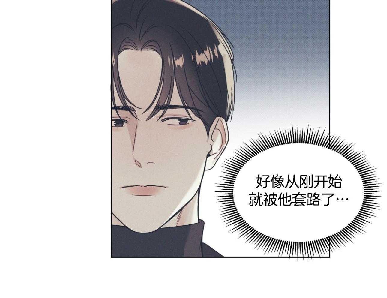 《小狼狗的千种追妻技巧》漫画最新章节第3话_真的好高免费下拉式在线观看章节第【8】张图片