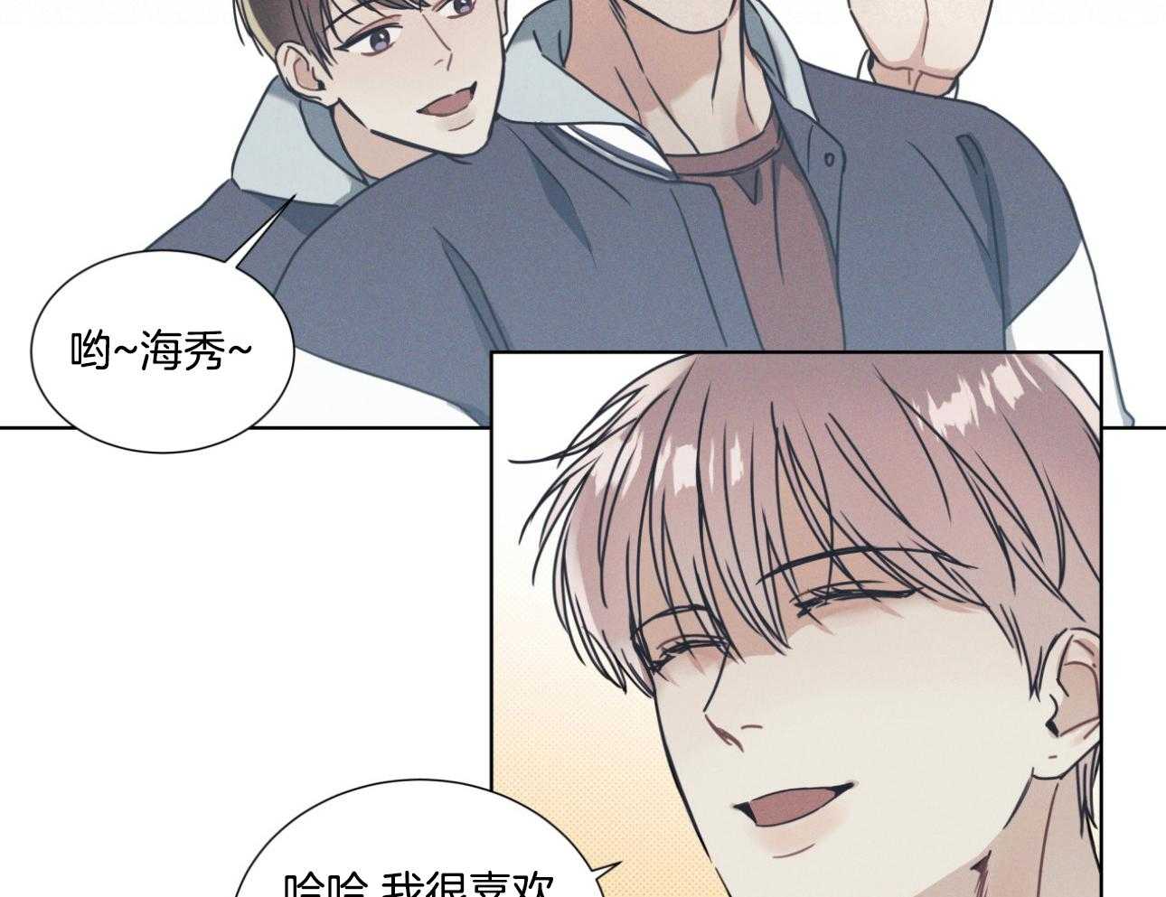 《小狼狗的千种追妻技巧》漫画最新章节第3话_真的好高免费下拉式在线观看章节第【4】张图片