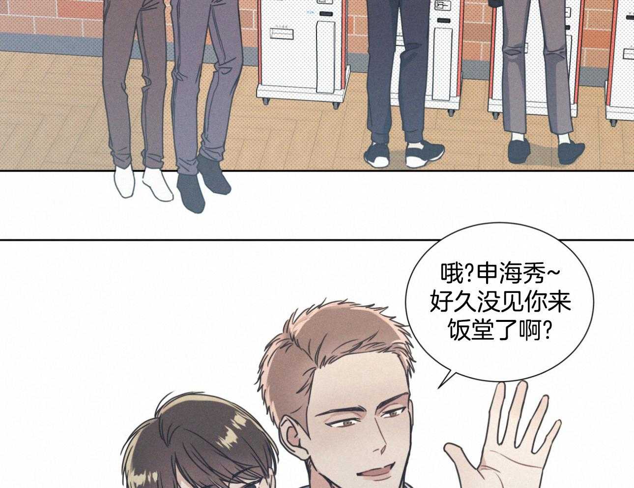 《小狼狗的千种追妻技巧》漫画最新章节第3话_真的好高免费下拉式在线观看章节第【5】张图片