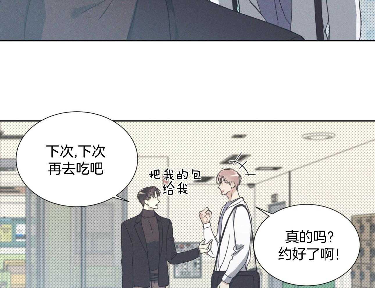 《小狼狗的千种追妻技巧》漫画最新章节第3话_真的好高免费下拉式在线观看章节第【11】张图片