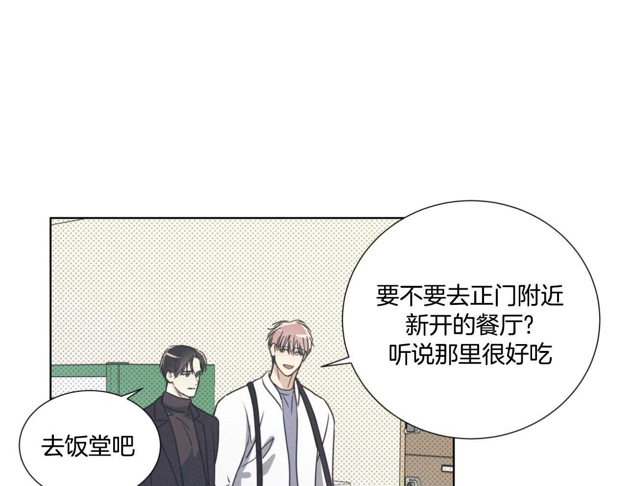 《小狼狗的千种追妻技巧》漫画最新章节第3话_真的好高免费下拉式在线观看章节第【15】张图片