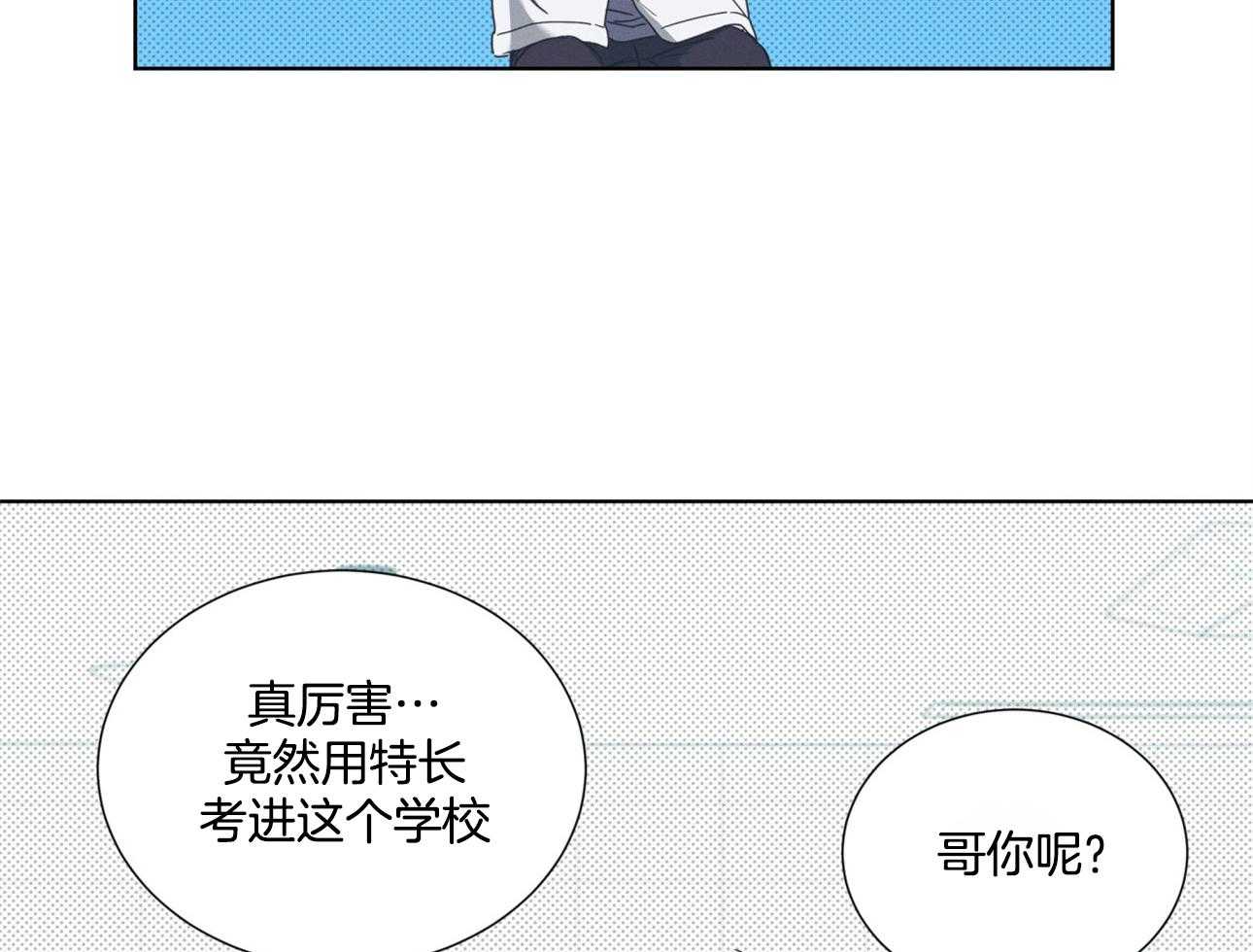 《小狼狗的千种追妻技巧》漫画最新章节第3话_真的好高免费下拉式在线观看章节第【36】张图片