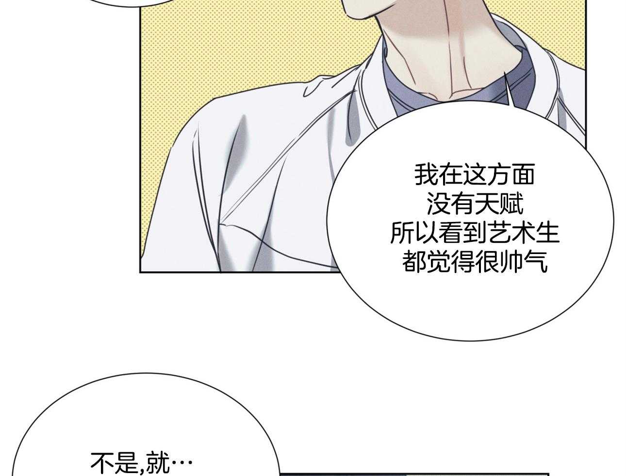 《小狼狗的千种追妻技巧》漫画最新章节第3话_真的好高免费下拉式在线观看章节第【32】张图片