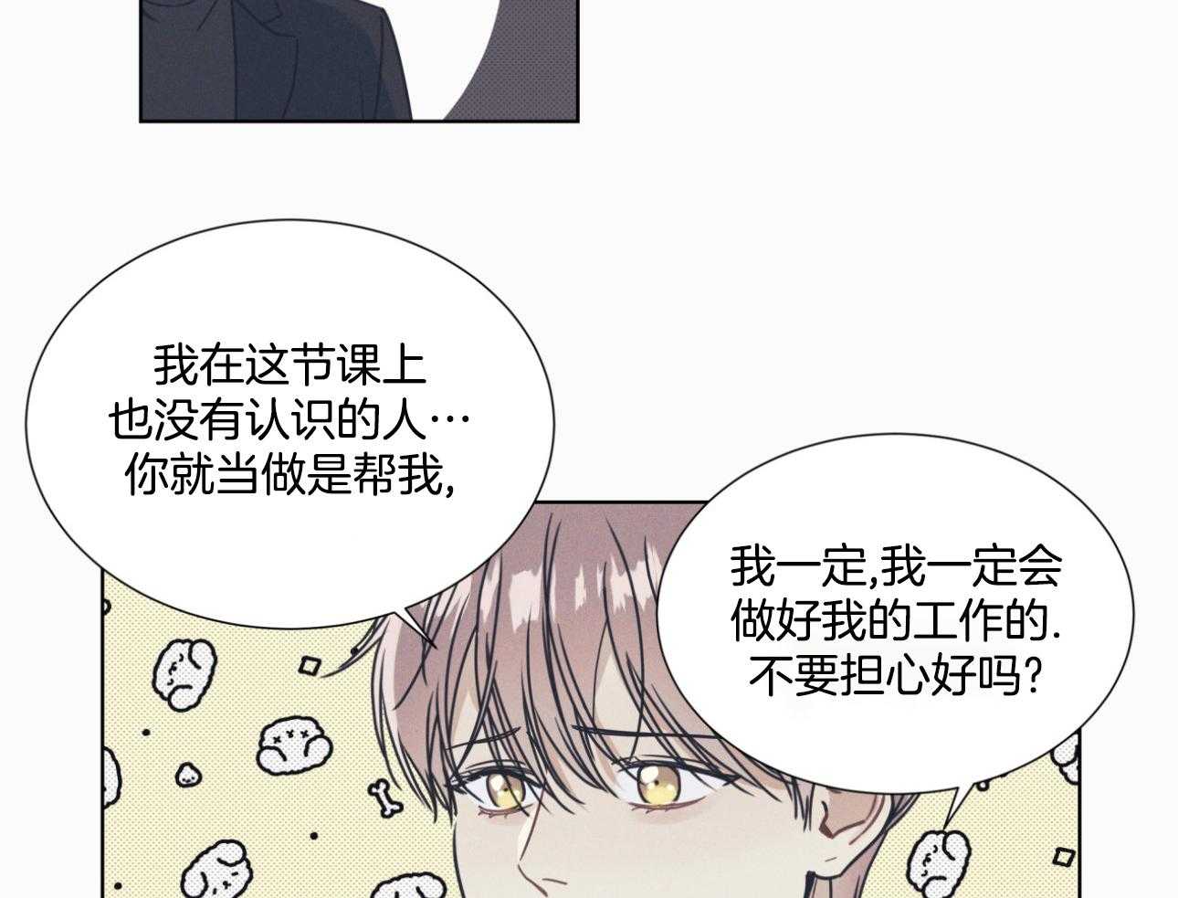 《小狼狗的千种追妻技巧》漫画最新章节第2话_要不要一起免费下拉式在线观看章节第【11】张图片