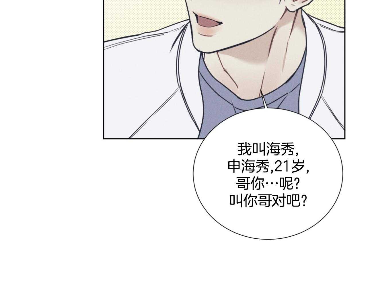 《小狼狗的千种追妻技巧》漫画最新章节第2话_要不要一起免费下拉式在线观看章节第【5】张图片