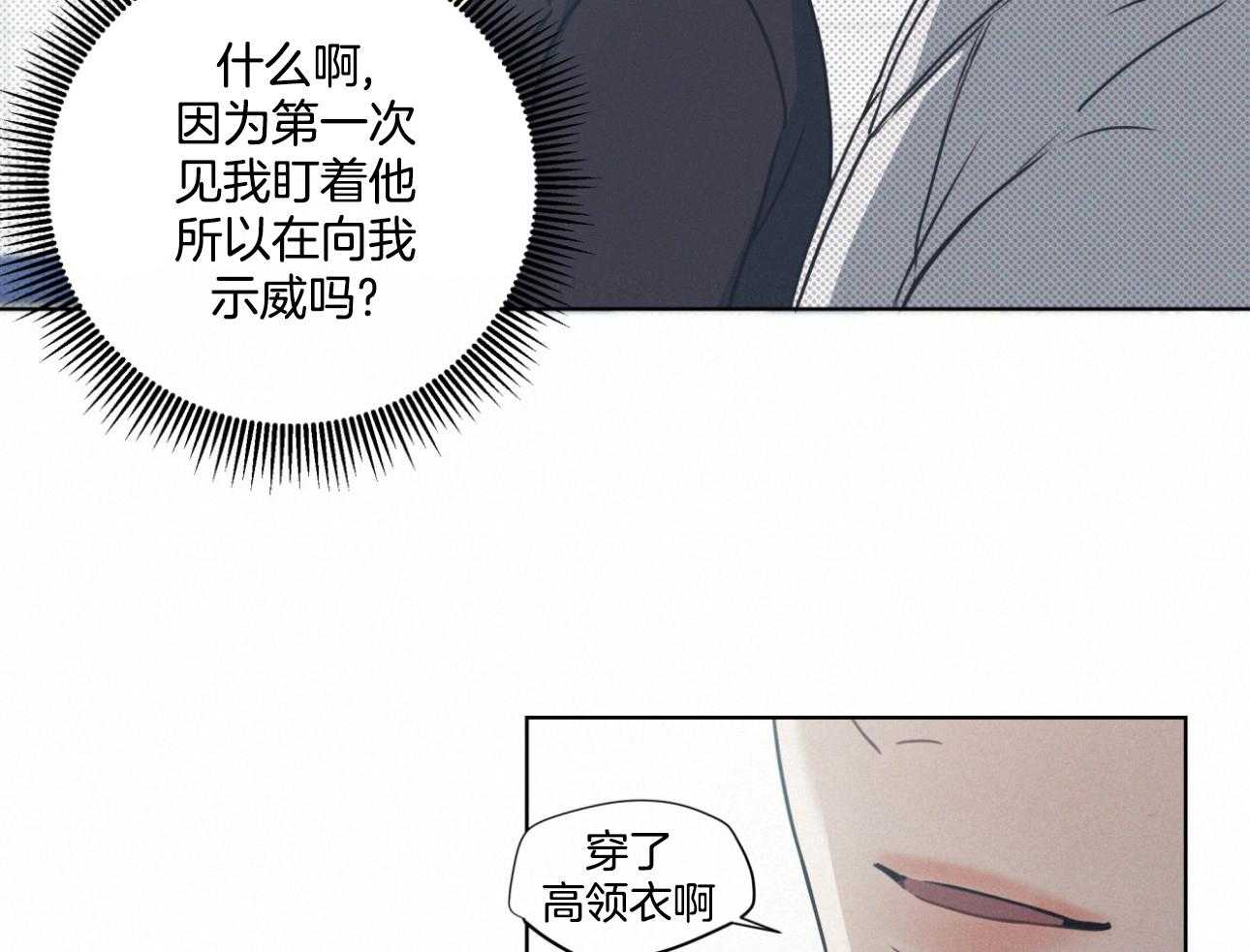 《小狼狗的千种追妻技巧》漫画最新章节第2话_要不要一起免费下拉式在线观看章节第【25】张图片