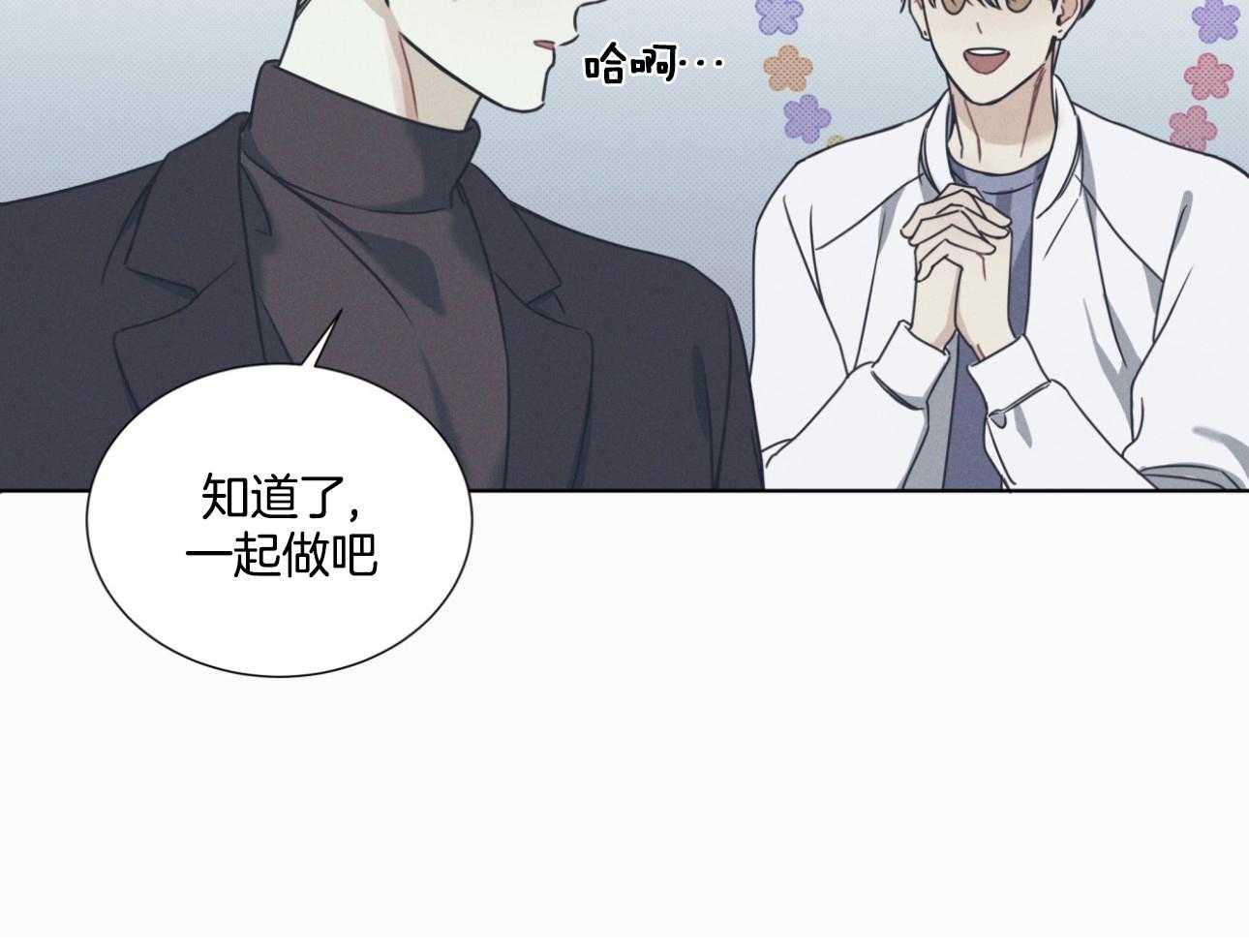 《小狼狗的千种追妻技巧》漫画最新章节第2话_要不要一起免费下拉式在线观看章节第【9】张图片