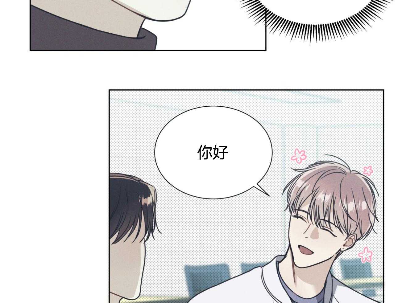 《小狼狗的千种追妻技巧》漫画最新章节第2话_要不要一起免费下拉式在线观看章节第【30】张图片