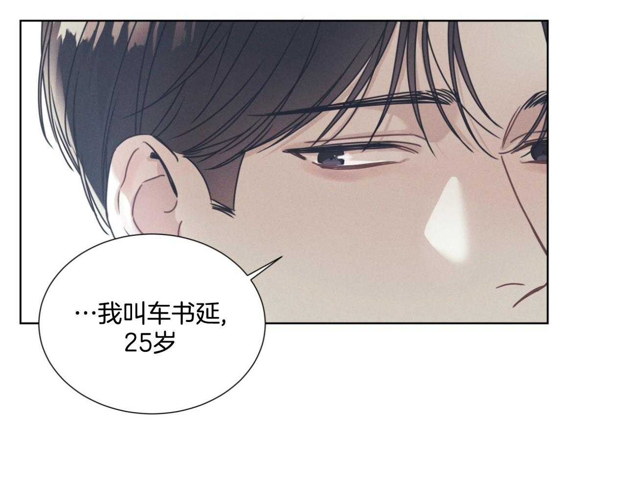 《小狼狗的千种追妻技巧》漫画最新章节第2话_要不要一起免费下拉式在线观看章节第【4】张图片