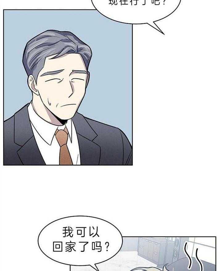 《懒惰男人的爱情开关》漫画最新章节第1话_不要这样免费下拉式在线观看章节第【17】张图片