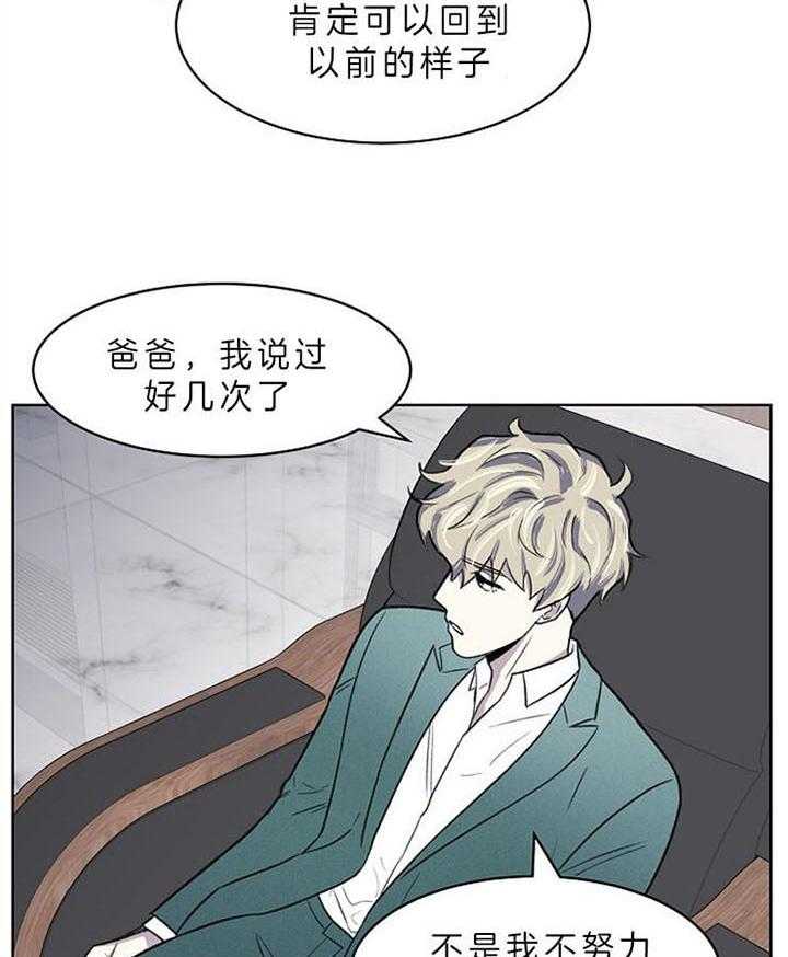 《懒惰男人的爱情开关》漫画最新章节第1话_不要这样免费下拉式在线观看章节第【9】张图片