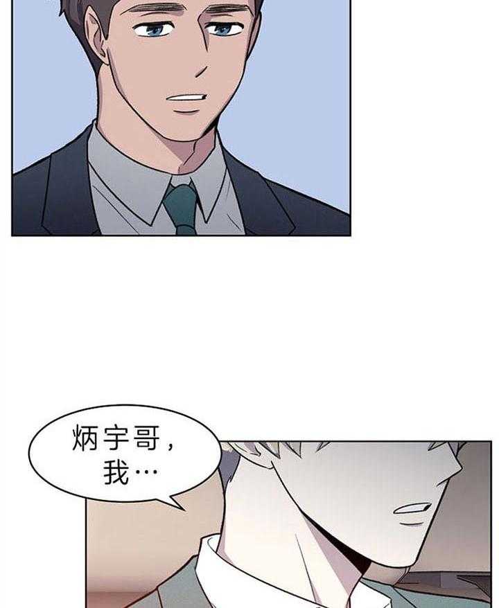 《懒惰男人的爱情开关》漫画最新章节第1话_不要这样免费下拉式在线观看章节第【23】张图片