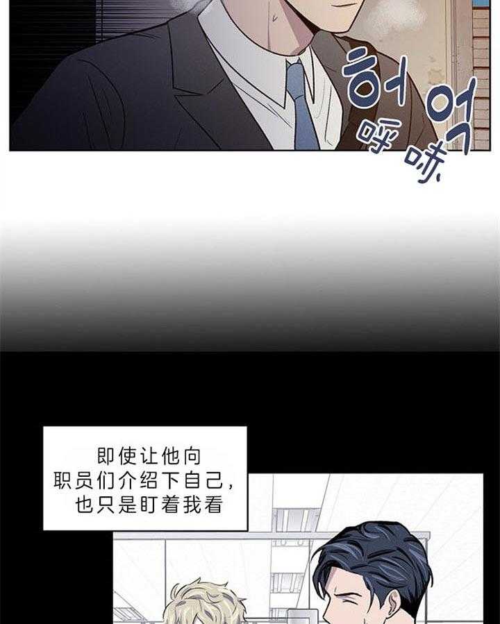 《懒惰男人的爱情开关》漫画最新章节第2话_绝不会错过你免费下拉式在线观看章节第【14】张图片