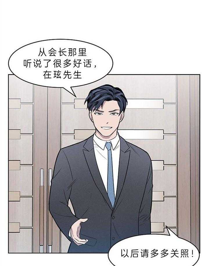 《懒惰男人的爱情开关》漫画最新章节第2话_绝不会错过你免费下拉式在线观看章节第【26】张图片