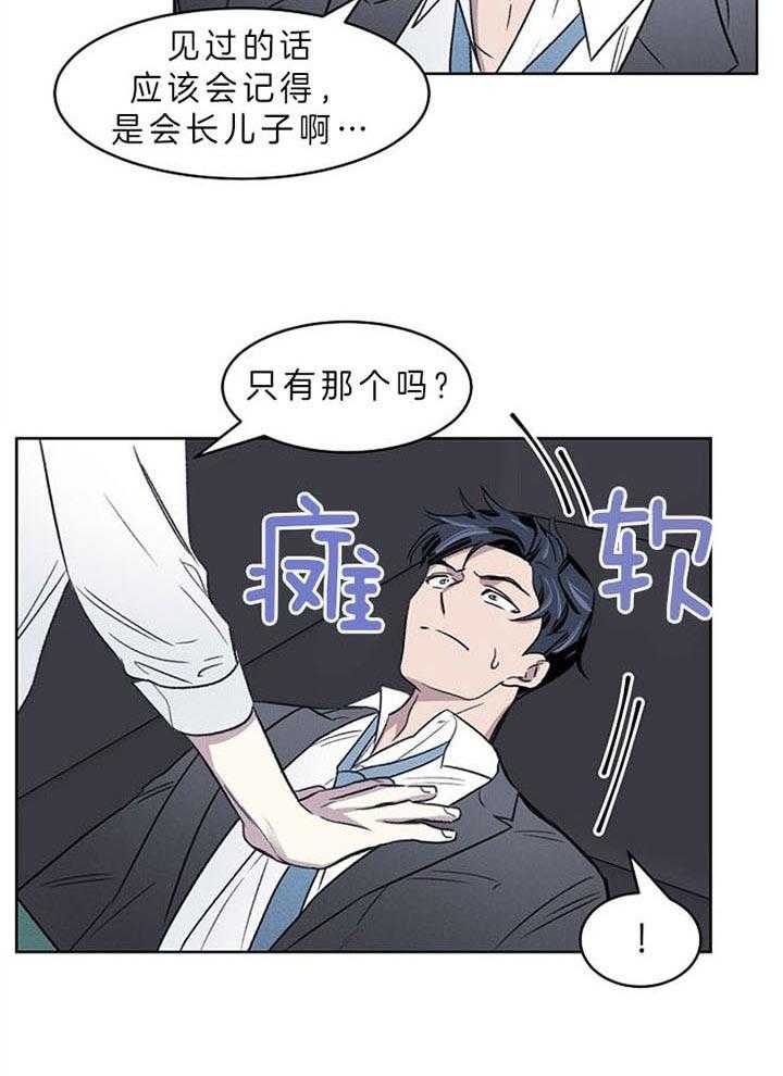 《懒惰男人的爱情开关》漫画最新章节第3话_什么都会做的免费下拉式在线观看章节第【28】张图片