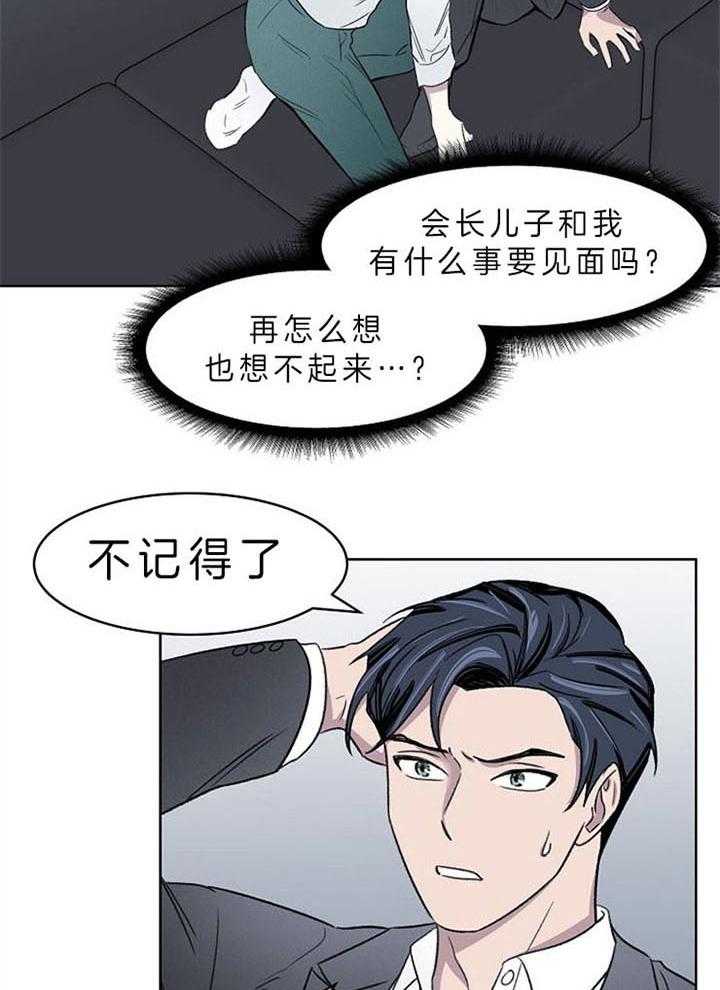 《懒惰男人的爱情开关》漫画最新章节第3话_什么都会做的免费下拉式在线观看章节第【29】张图片