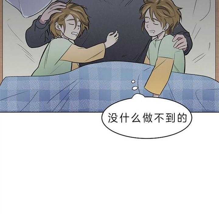 《懒惰男人的爱情开关》漫画最新章节第4话_这疯子免费下拉式在线观看章节第【16】张图片