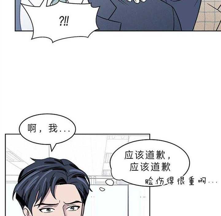 《懒惰男人的爱情开关》漫画最新章节第4话_这疯子免费下拉式在线观看章节第【10】张图片