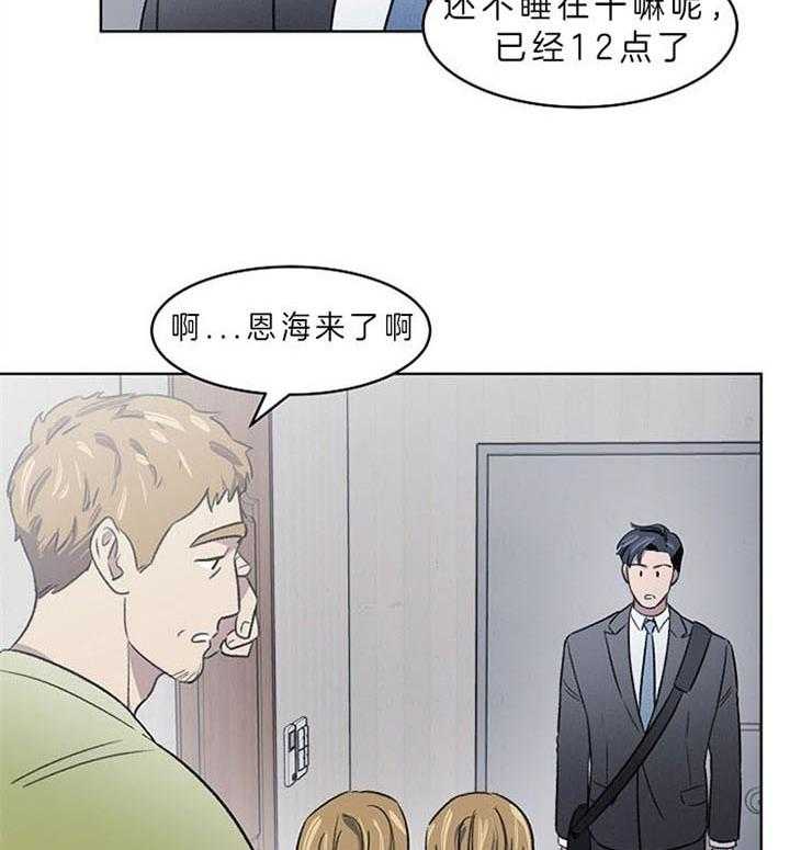 《懒惰男人的爱情开关》漫画最新章节第4话_这疯子免费下拉式在线观看章节第【31】张图片