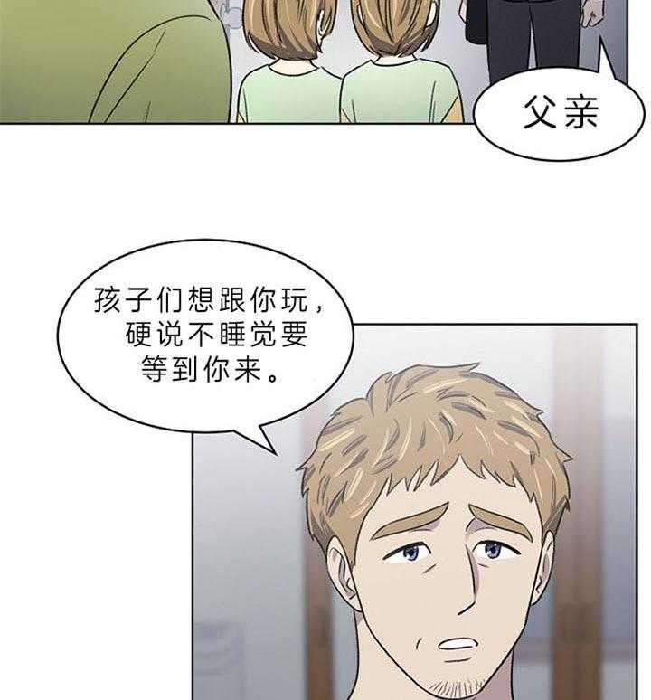 《懒惰男人的爱情开关》漫画最新章节第4话_这疯子免费下拉式在线观看章节第【30】张图片