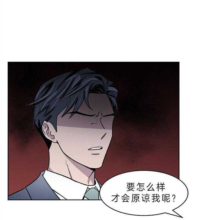 《懒惰男人的爱情开关》漫画最新章节第5话_这是什么特殊疾病免费下拉式在线观看章节第【33】张图片