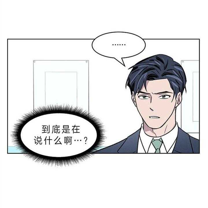 《懒惰男人的爱情开关》漫画最新章节第6话_请下车吧免费下拉式在线观看章节第【10】张图片