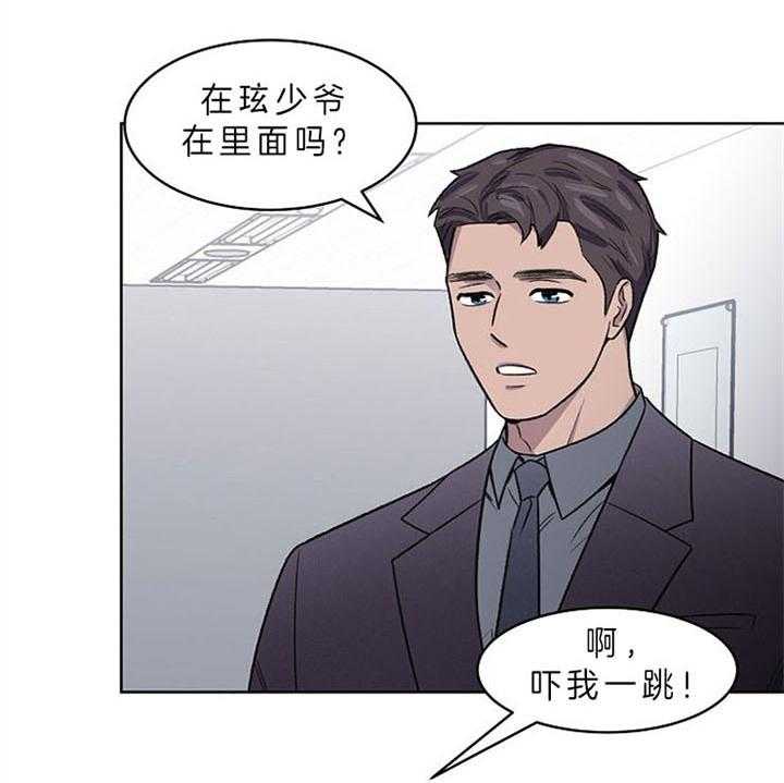 《懒惰男人的爱情开关》漫画最新章节第6话_请下车吧免费下拉式在线观看章节第【17】张图片