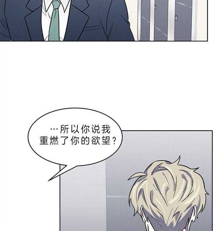 《懒惰男人的爱情开关》漫画最新章节第6话_请下车吧免费下拉式在线观看章节第【37】张图片