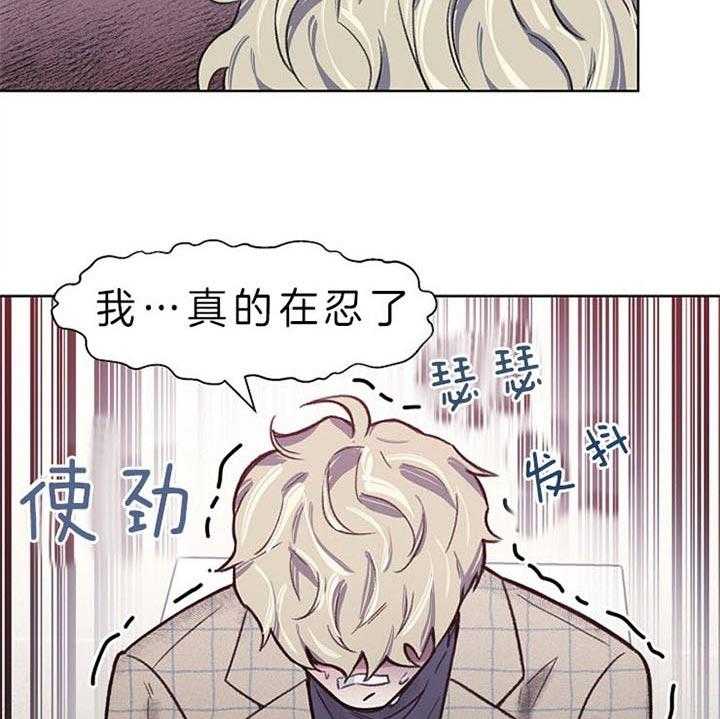 《懒惰男人的爱情开关》漫画最新章节第6话_请下车吧免费下拉式在线观看章节第【24】张图片