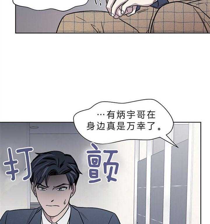 《懒惰男人的爱情开关》漫画最新章节第6话_请下车吧免费下拉式在线观看章节第【38】张图片