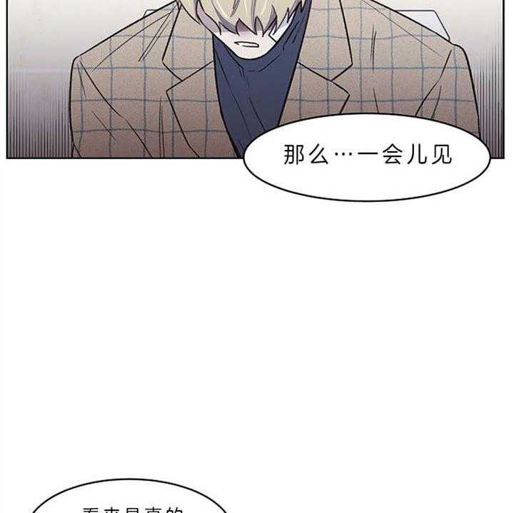 《懒惰男人的爱情开关》漫画最新章节第6话_请下车吧免费下拉式在线观看章节第【19】张图片