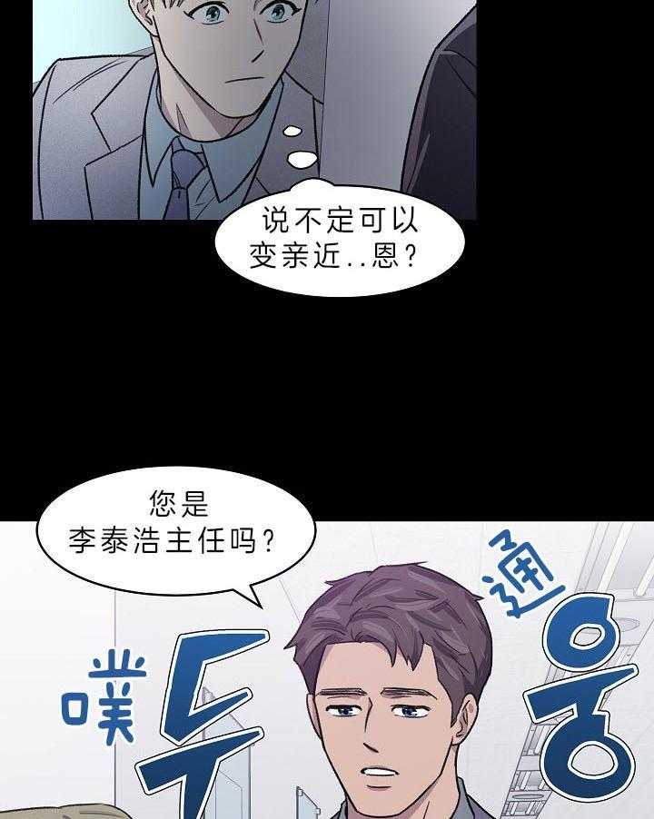 《懒惰男人的爱情开关》漫画最新章节第7话_意外收获免费下拉式在线观看章节第【7】张图片